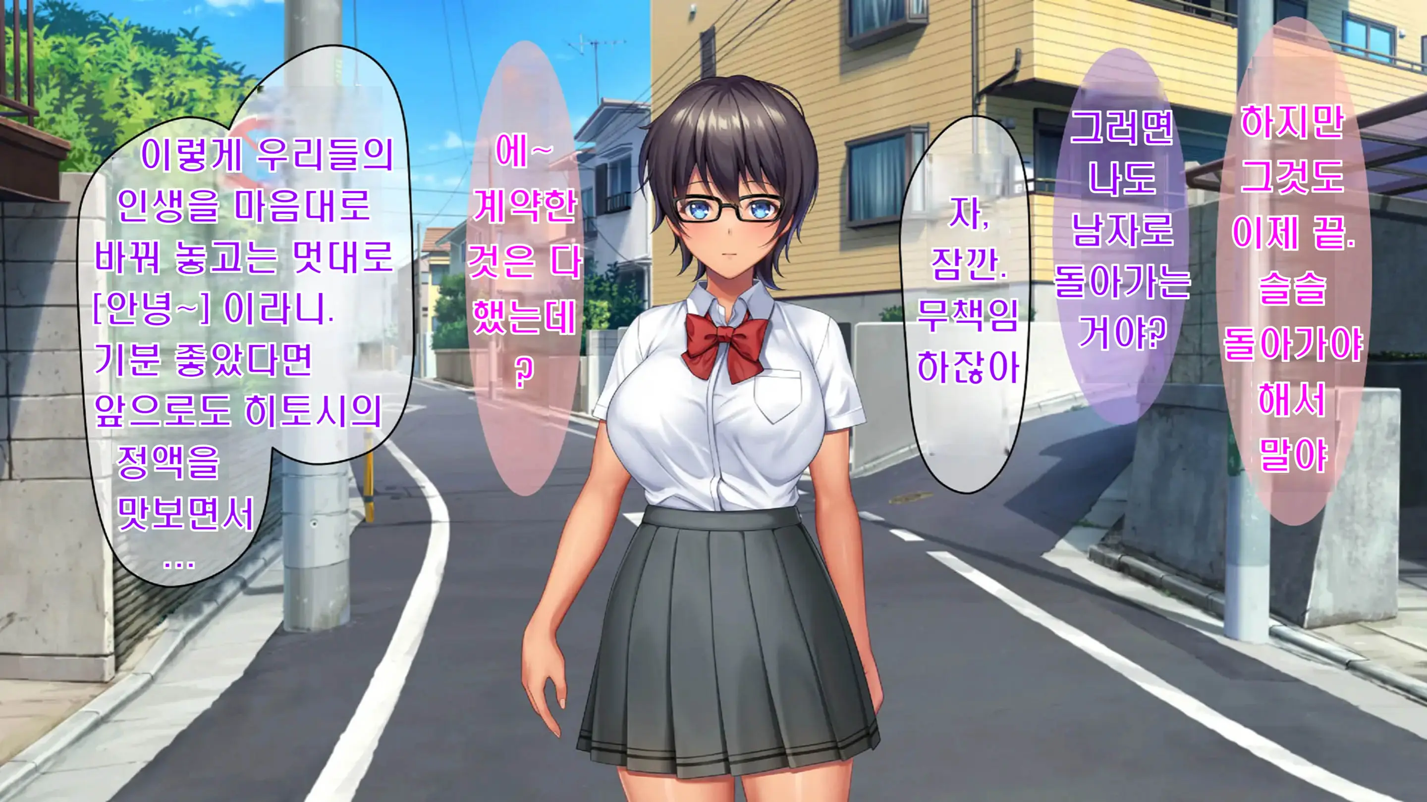 Kibishikute Majime Na Onii-Chan Ga Amaama De Ecchi Na Onee-Chan Ni Nacchau Ohanashi | 엄격하고 성실한 형♂이 달콤하고 야한 누나♀가 되는 이야기